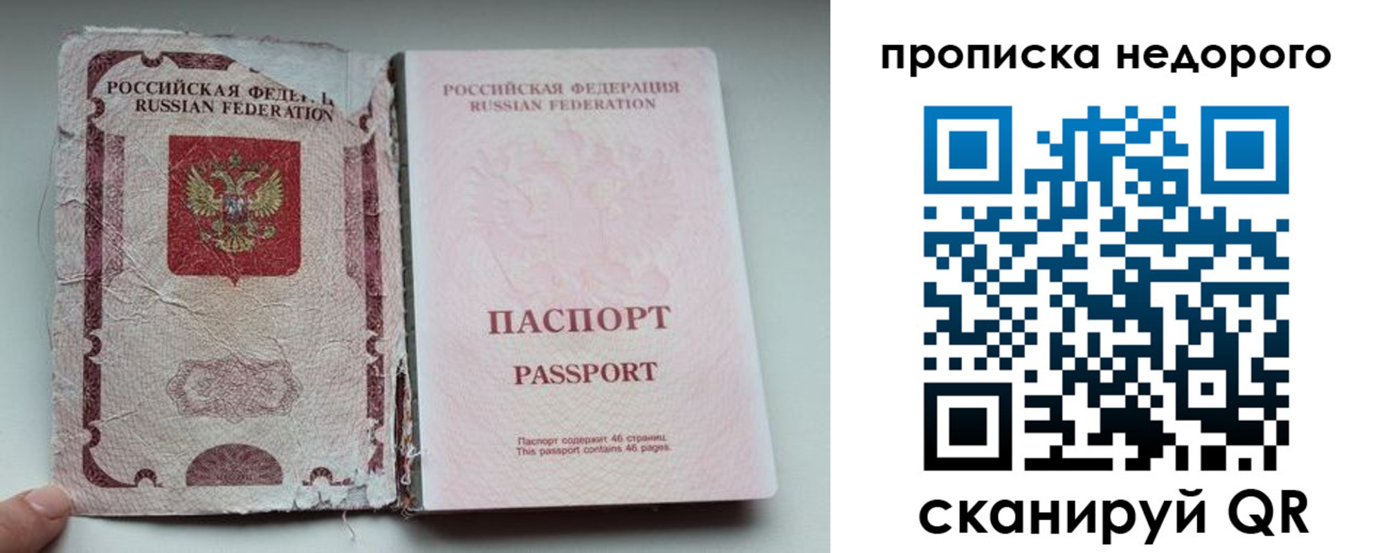 миграционный учет в Саратовской области