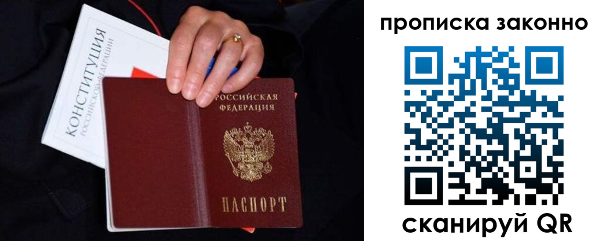 прописка иностранных граждан в Саратовской области
