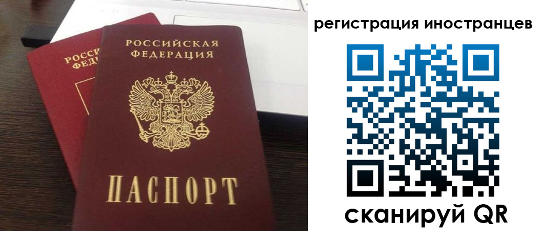 временная регистрация в квартире в Саратовской области