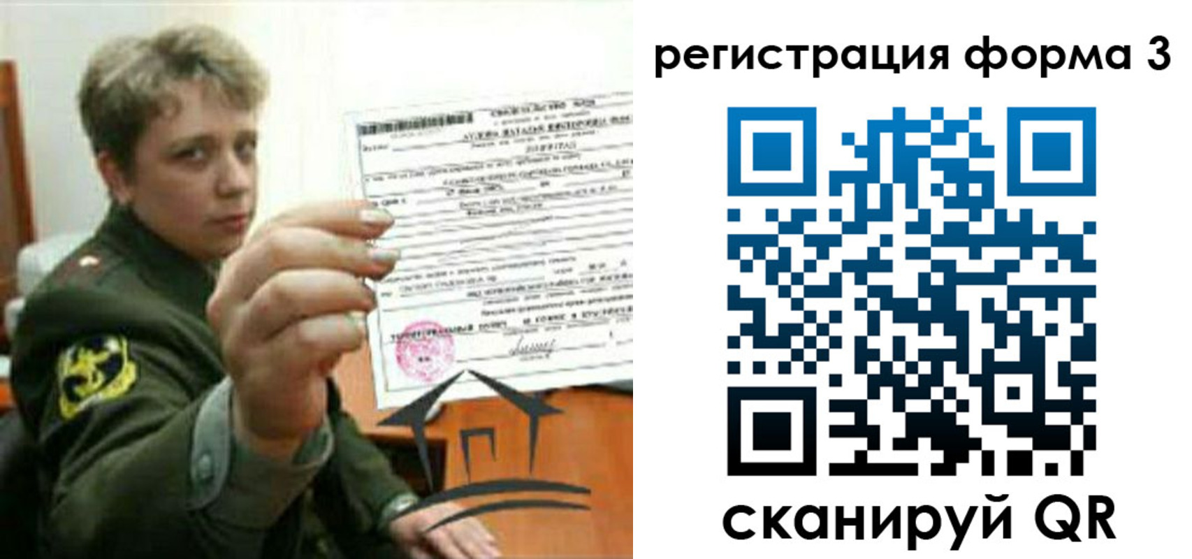 прописка регистрация в Саратовской области