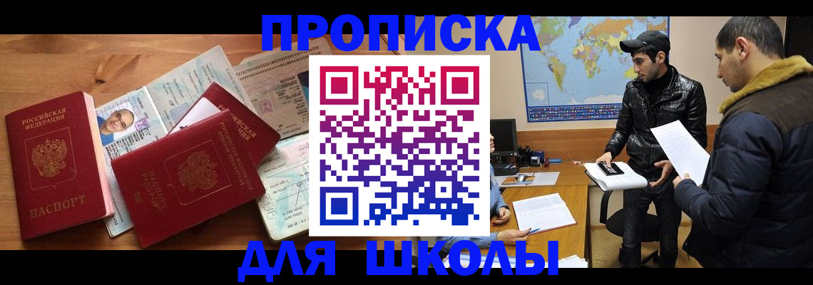 регистрация для школы в Саратовской области