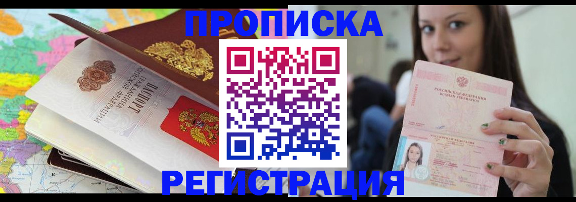 прописка ребенка в Саратовской области