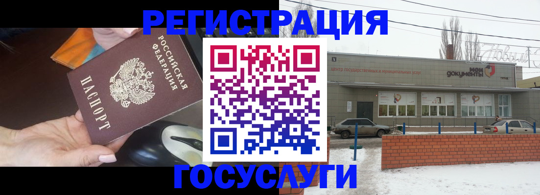 временная регистрация госуслуги в Саратовской области