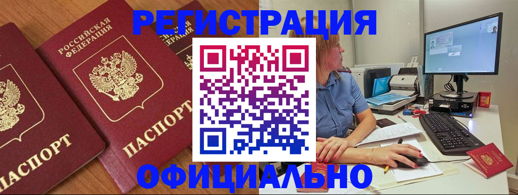 регистрация в Саратовской области