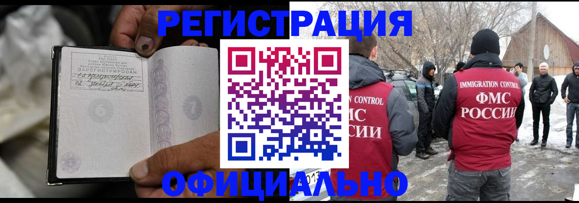прописка для кредита в Саратовской области