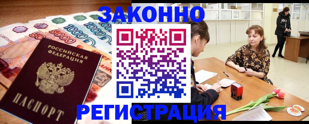 прописка в квартире в Саратовской области